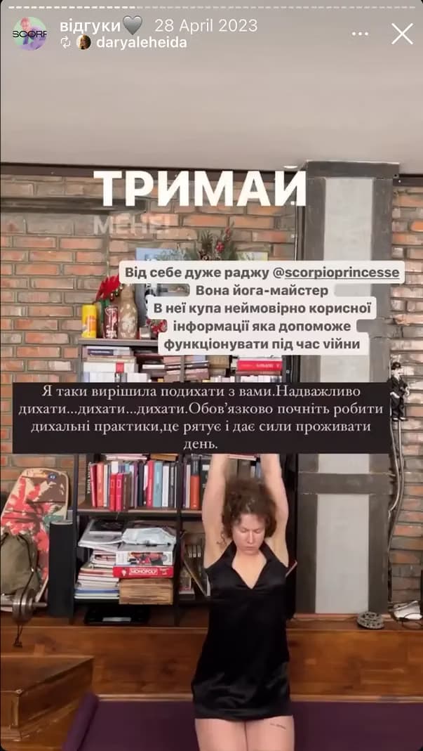 Скриншот відгуку від учня