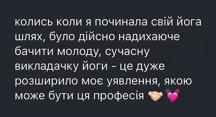 Скриншот відгуку від учня