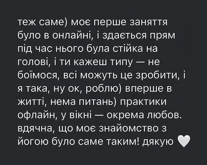 Скриншот відгуку від учня